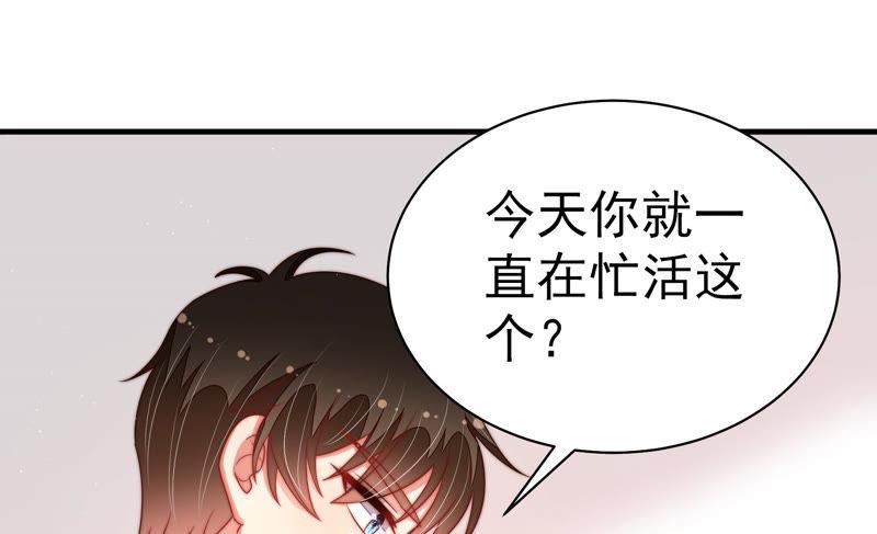 少帅每天都在吃醋韩漫全集-第153话 惊喜无删减无遮挡章节图片 