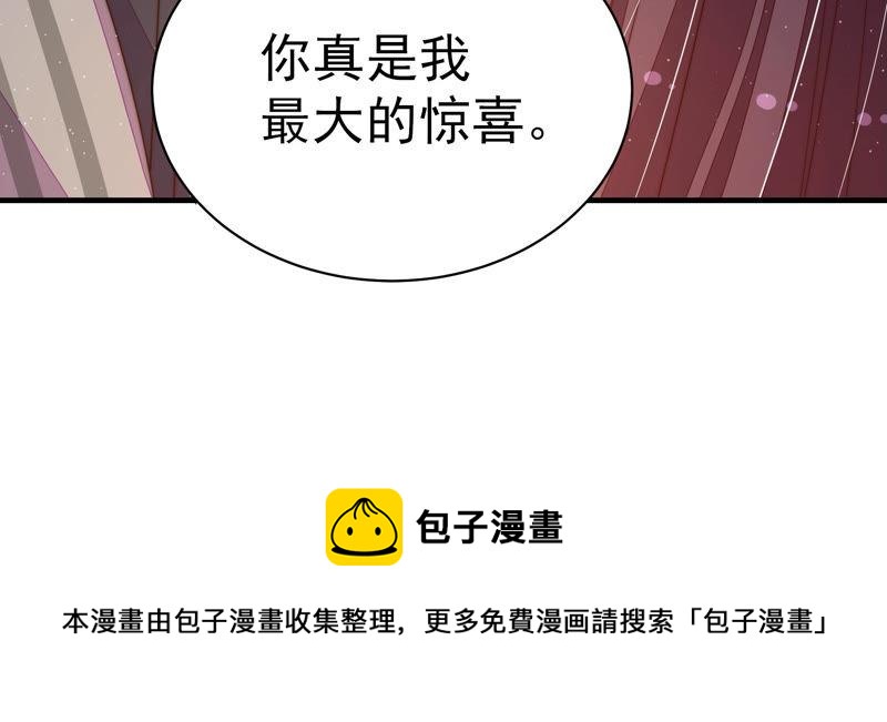 少帅每天都在吃醋韩漫全集-第153话 惊喜无删减无遮挡章节图片 