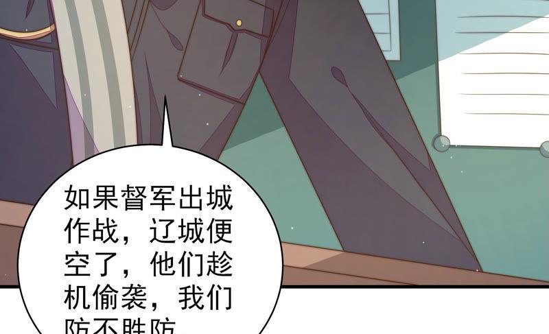 少帅每天都在吃醋韩漫全集-第154话 术业有专攻无删减无遮挡章节图片 