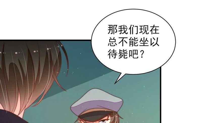 少帅每天都在吃醋韩漫全集-第154话 术业有专攻无删减无遮挡章节图片 
