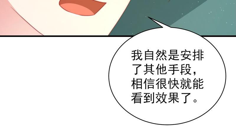 少帅每天都在吃醋韩漫全集-第154话 术业有专攻无删减无遮挡章节图片 