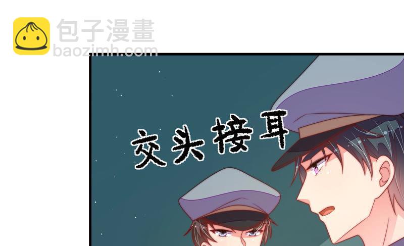 少帅每天都在吃醋韩漫全集-第154话 术业有专攻无删减无遮挡章节图片 