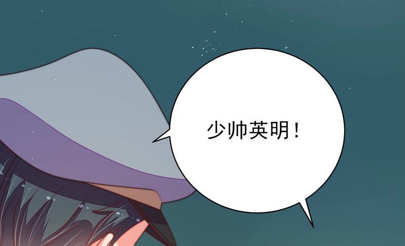 少帅每天都在吃醋韩漫全集-第154话 术业有专攻无删减无遮挡章节图片 
