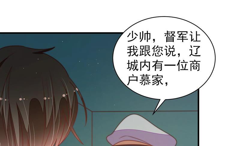 少帅每天都在吃醋韩漫全集-第154话 术业有专攻无删减无遮挡章节图片 