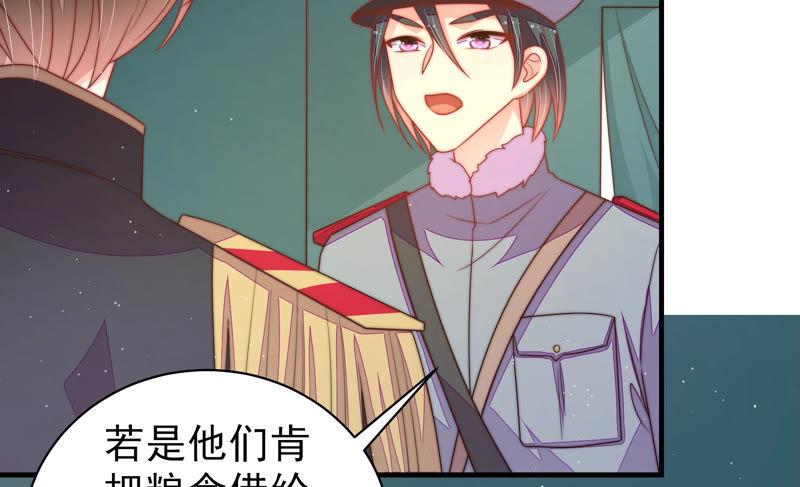 少帅每天都在吃醋韩漫全集-第154话 术业有专攻无删减无遮挡章节图片 