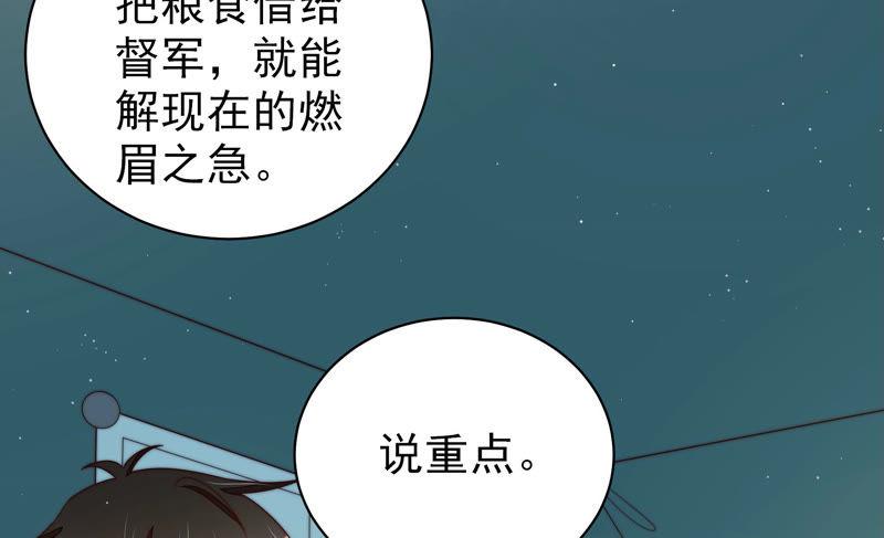 少帅每天都在吃醋韩漫全集-第154话 术业有专攻无删减无遮挡章节图片 
