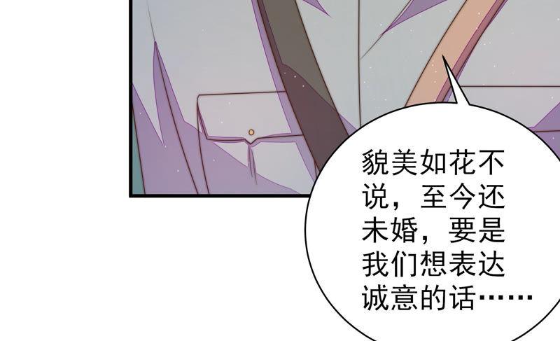 少帅每天都在吃醋韩漫全集-第154话 术业有专攻无删减无遮挡章节图片 