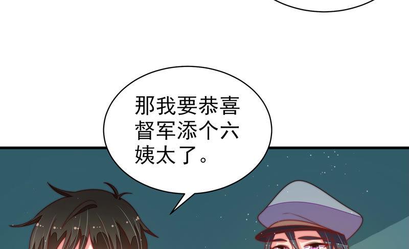 少帅每天都在吃醋韩漫全集-第154话 术业有专攻无删减无遮挡章节图片 