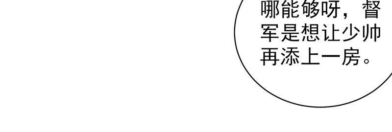 少帅每天都在吃醋韩漫全集-第154话 术业有专攻无删减无遮挡章节图片 