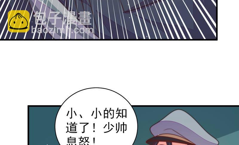 少帅每天都在吃醋韩漫全集-第154话 术业有专攻无删减无遮挡章节图片 