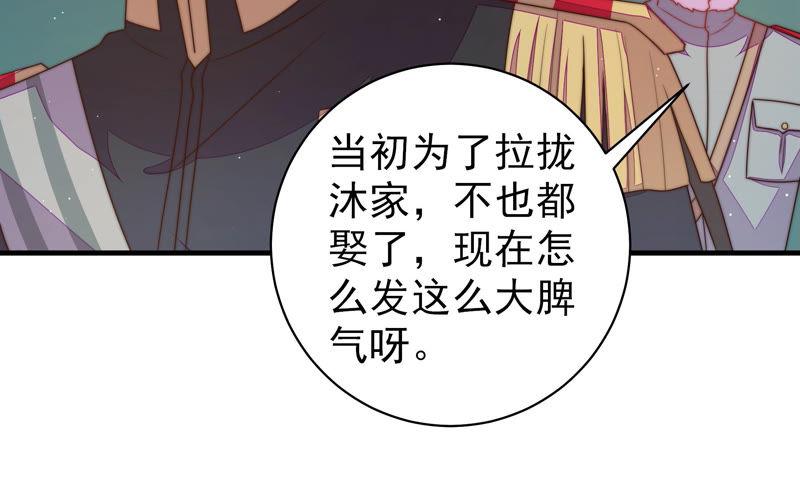 少帅每天都在吃醋韩漫全集-第154话 术业有专攻无删减无遮挡章节图片 