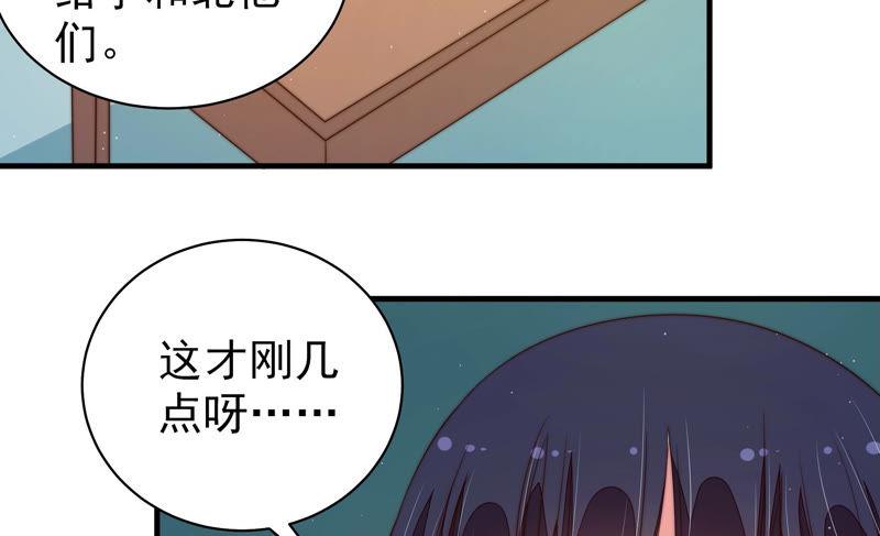 少帅每天都在吃醋韩漫全集-第154话 术业有专攻无删减无遮挡章节图片 