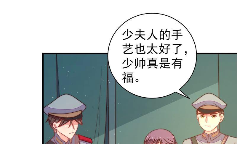 少帅每天都在吃醋韩漫全集-第154话 术业有专攻无删减无遮挡章节图片 