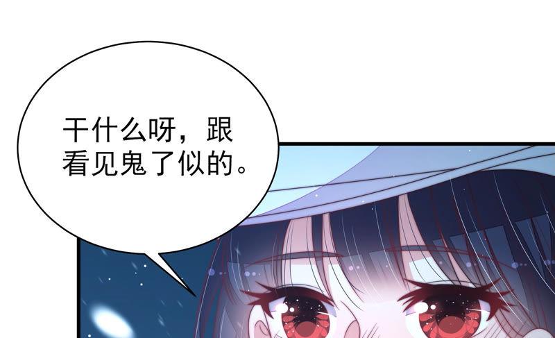 少帅每天都在吃醋韩漫全集-第155话 昵称无删减无遮挡章节图片 