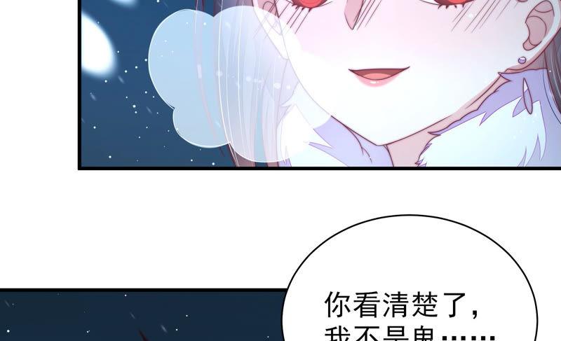少帅每天都在吃醋韩漫全集-第155话 昵称无删减无遮挡章节图片 