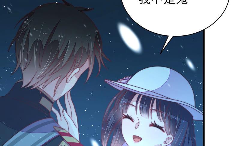 少帅每天都在吃醋韩漫全集-第155话 昵称无删减无遮挡章节图片 