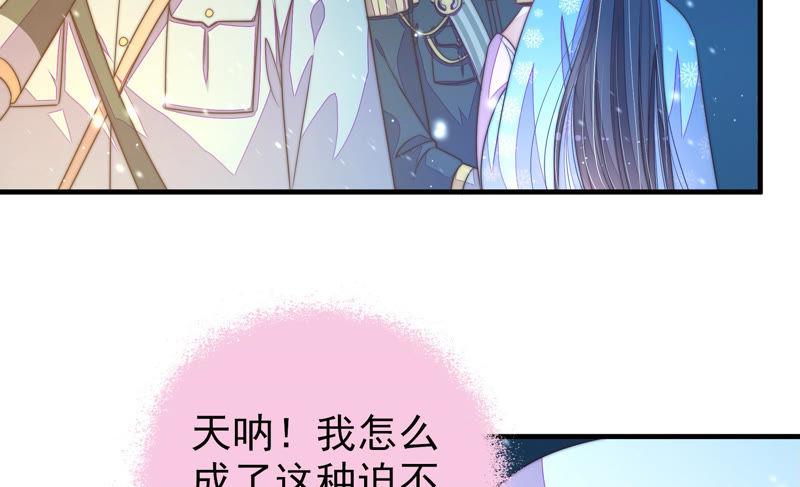 少帅每天都在吃醋韩漫全集-第155话 昵称无删减无遮挡章节图片 