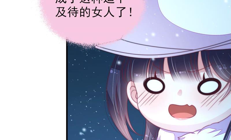少帅每天都在吃醋韩漫全集-第155话 昵称无删减无遮挡章节图片 