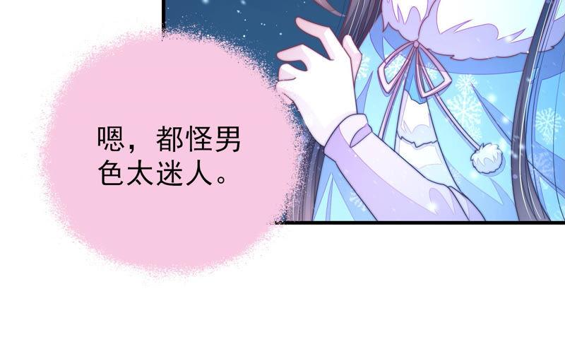 少帅每天都在吃醋韩漫全集-第155话 昵称无删减无遮挡章节图片 