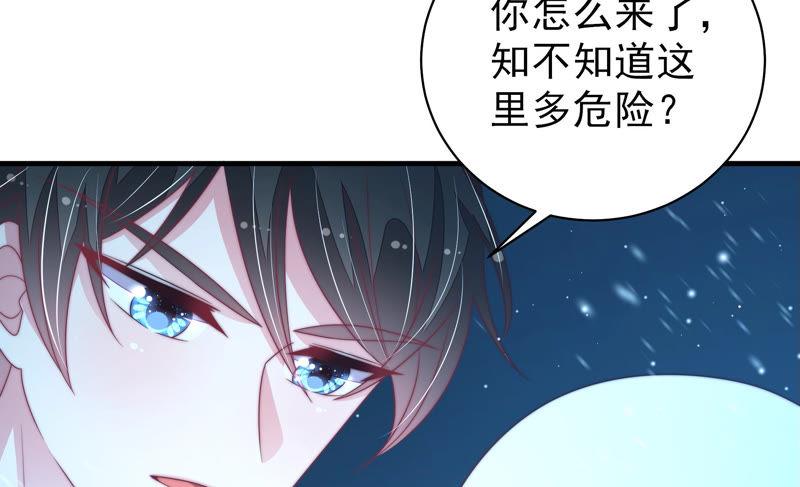 少帅每天都在吃醋韩漫全集-第155话 昵称无删减无遮挡章节图片 