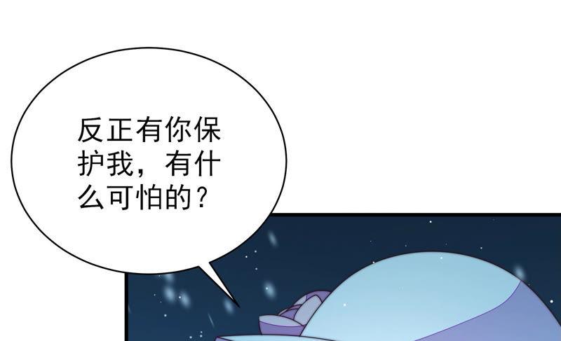 少帅每天都在吃醋韩漫全集-第155话 昵称无删减无遮挡章节图片 