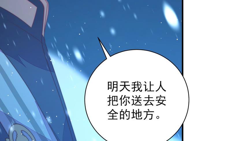 少帅每天都在吃醋韩漫全集-第155话 昵称无删减无遮挡章节图片 