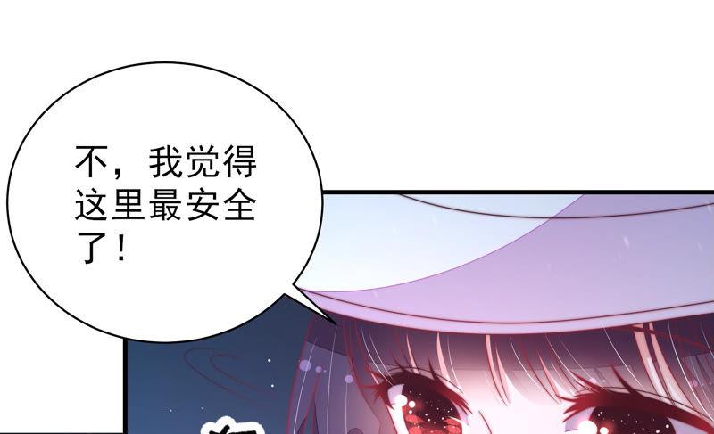 少帅每天都在吃醋韩漫全集-第155话 昵称无删减无遮挡章节图片 