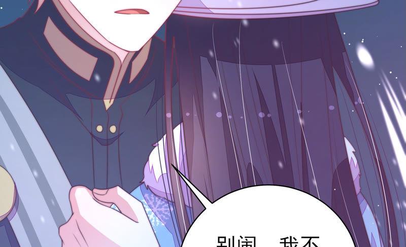 少帅每天都在吃醋韩漫全集-第155话 昵称无删减无遮挡章节图片 