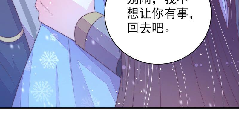 少帅每天都在吃醋韩漫全集-第155话 昵称无删减无遮挡章节图片 