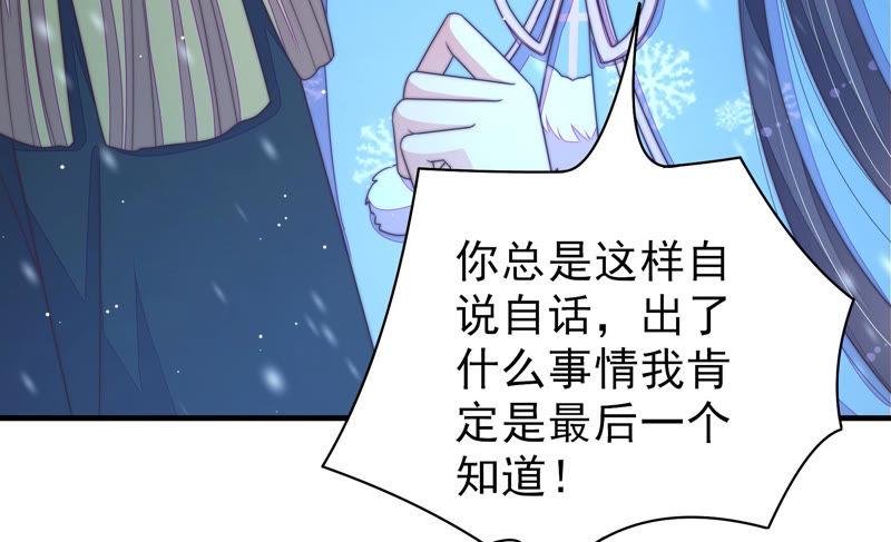 少帅每天都在吃醋韩漫全集-第155话 昵称无删减无遮挡章节图片 
