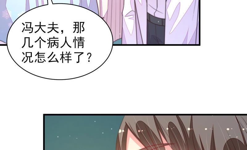 少帅每天都在吃醋韩漫全集-第155话 昵称无删减无遮挡章节图片 