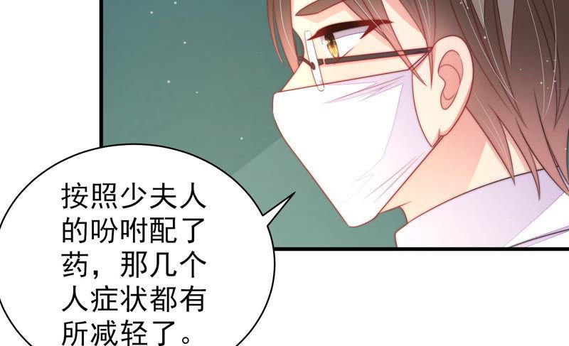 少帅每天都在吃醋韩漫全集-第155话 昵称无删减无遮挡章节图片 