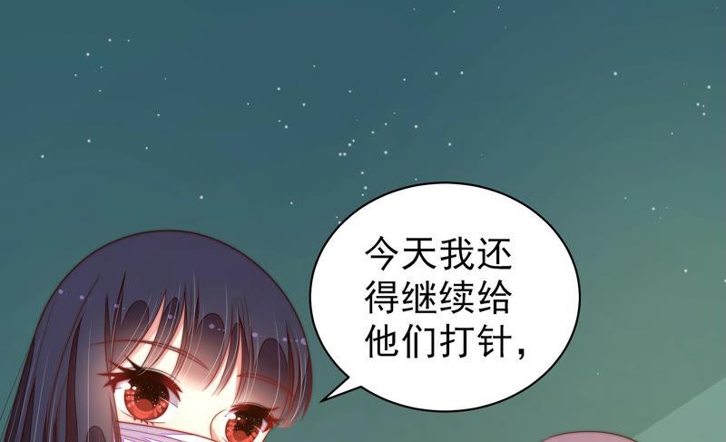 少帅每天都在吃醋韩漫全集-第155话 昵称无删减无遮挡章节图片 