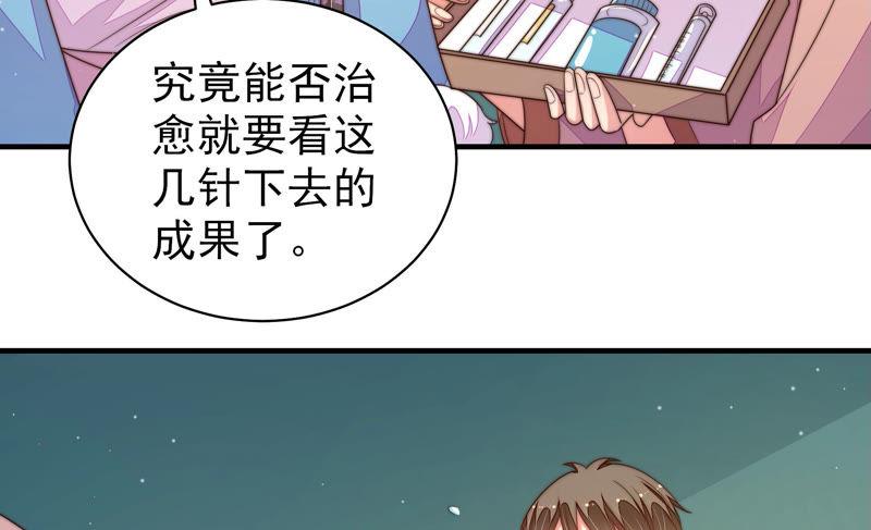 少帅每天都在吃醋韩漫全集-第155话 昵称无删减无遮挡章节图片 