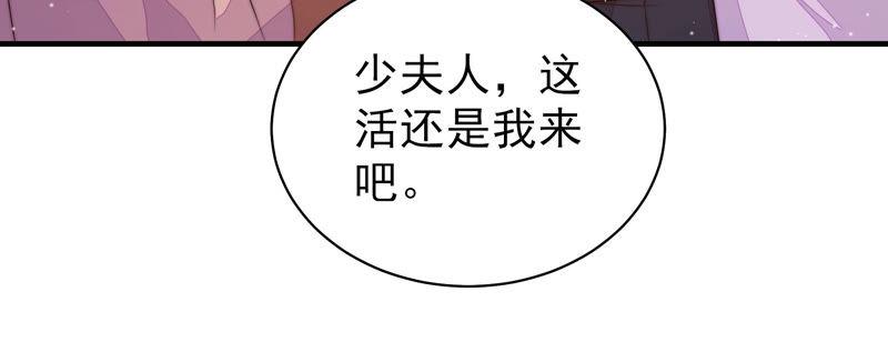 少帅每天都在吃醋韩漫全集-第155话 昵称无删减无遮挡章节图片 