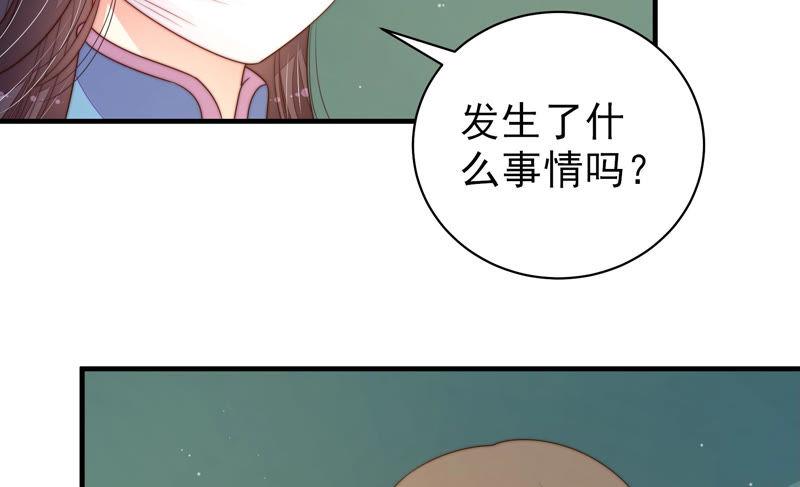 少帅每天都在吃醋韩漫全集-第155话 昵称无删减无遮挡章节图片 