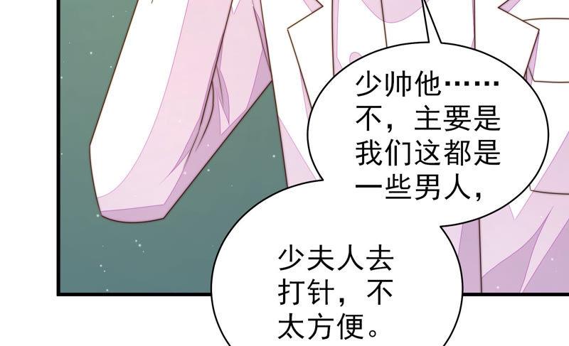 少帅每天都在吃醋韩漫全集-第155话 昵称无删减无遮挡章节图片 