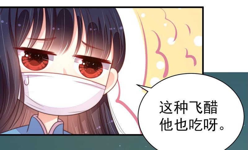 少帅每天都在吃醋韩漫全集-第155话 昵称无删减无遮挡章节图片 