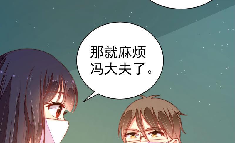 少帅每天都在吃醋韩漫全集-第155话 昵称无删减无遮挡章节图片 