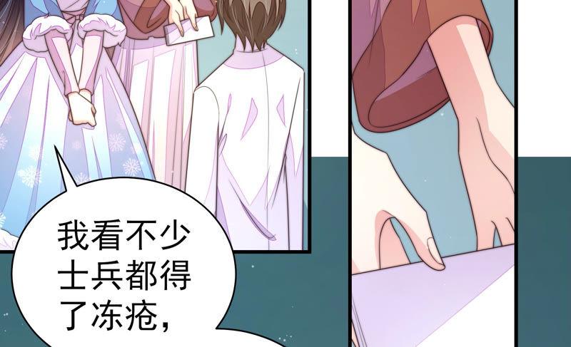 少帅每天都在吃醋韩漫全集-第155话 昵称无删减无遮挡章节图片 