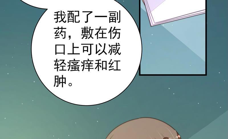 少帅每天都在吃醋韩漫全集-第155话 昵称无删减无遮挡章节图片 
