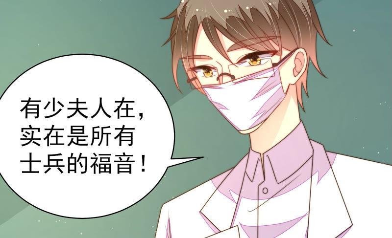 少帅每天都在吃醋韩漫全集-第155话 昵称无删减无遮挡章节图片 