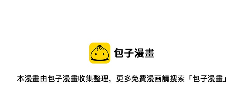 少帅每天都在吃醋韩漫全集-第155话 昵称无删减无遮挡章节图片 