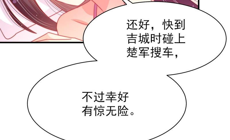 少帅每天都在吃醋韩漫全集-第156话 变天无删减无遮挡章节图片 