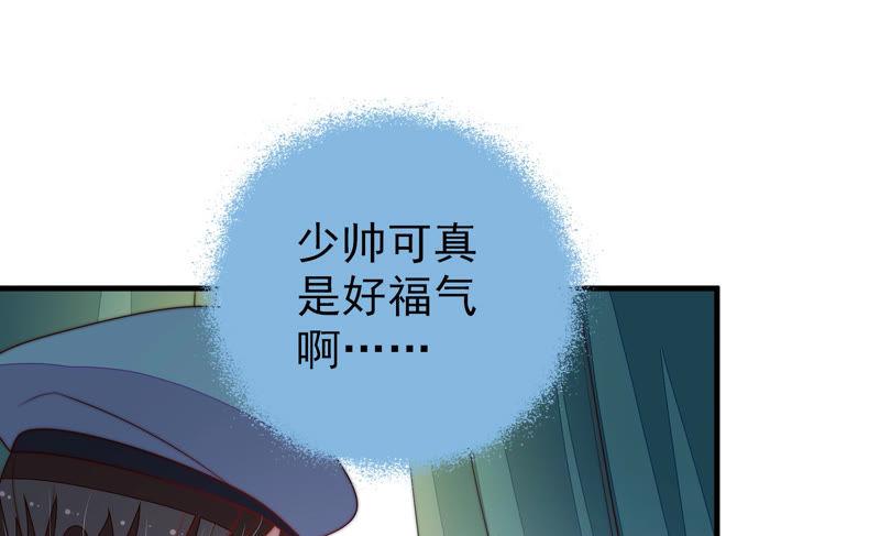 少帅每天都在吃醋韩漫全集-第156话 变天无删减无遮挡章节图片 