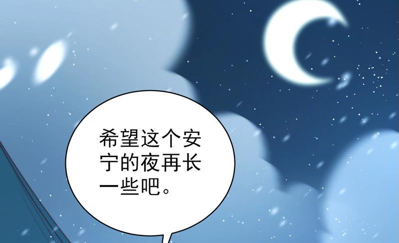 少帅每天都在吃醋韩漫全集-第156话 变天无删减无遮挡章节图片 