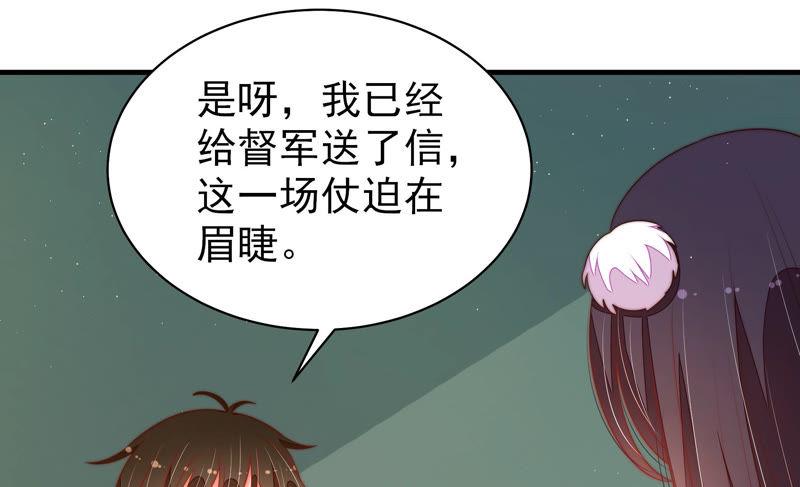 少帅每天都在吃醋韩漫全集-第156话 变天无删减无遮挡章节图片 
