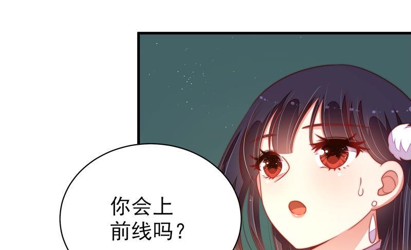 少帅每天都在吃醋韩漫全集-第156话 变天无删减无遮挡章节图片 