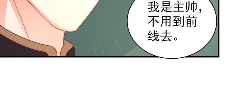少帅每天都在吃醋韩漫全集-第156话 变天无删减无遮挡章节图片 