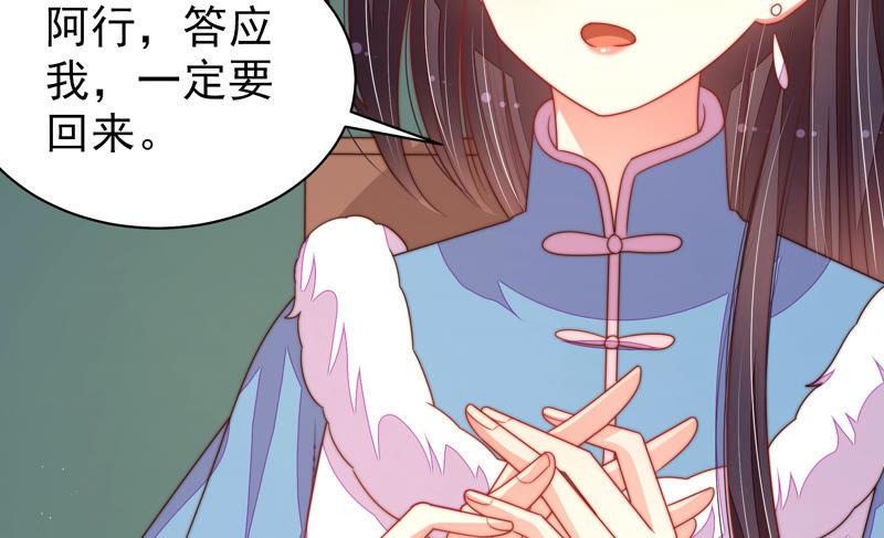 少帅每天都在吃醋韩漫全集-第156话 变天无删减无遮挡章节图片 